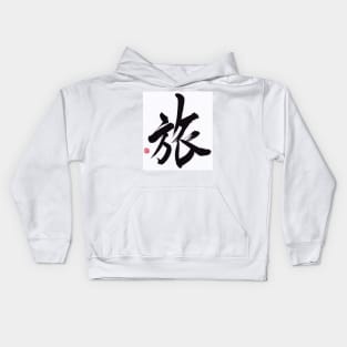 Journey Kids Hoodie